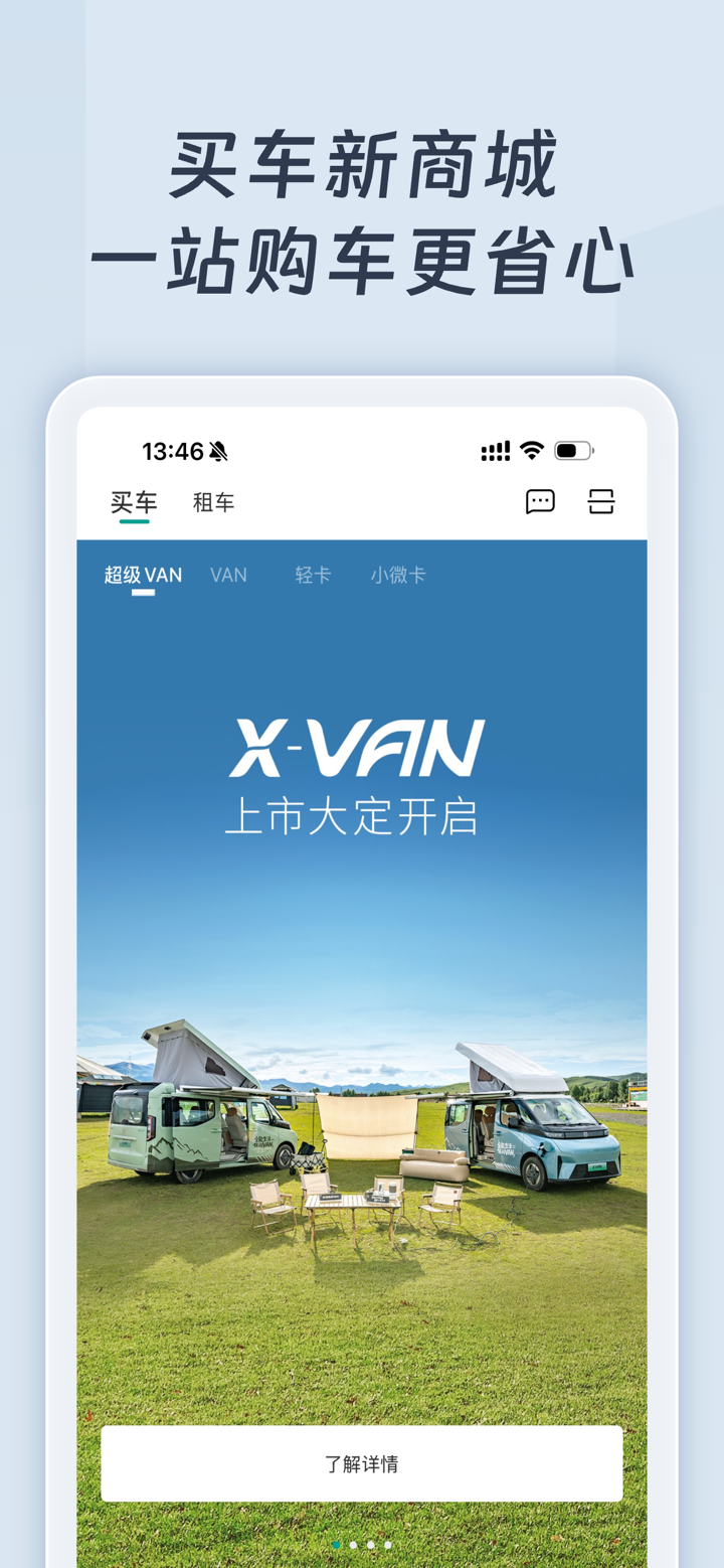远程慧联 screenshot 2
