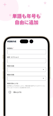 Flips - 忘却曲線で覚える暗記カード・単語帳 のスクリーンショット