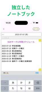 月別縦型カレンダー＋メモ帳&ノートブック screenshot 5