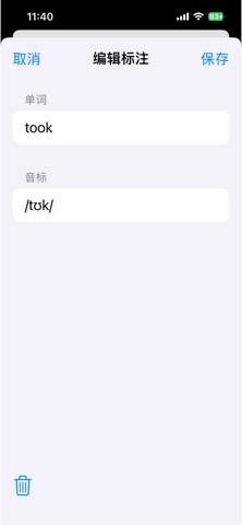 课本读——你的掌上AI英语点读机 screenshot