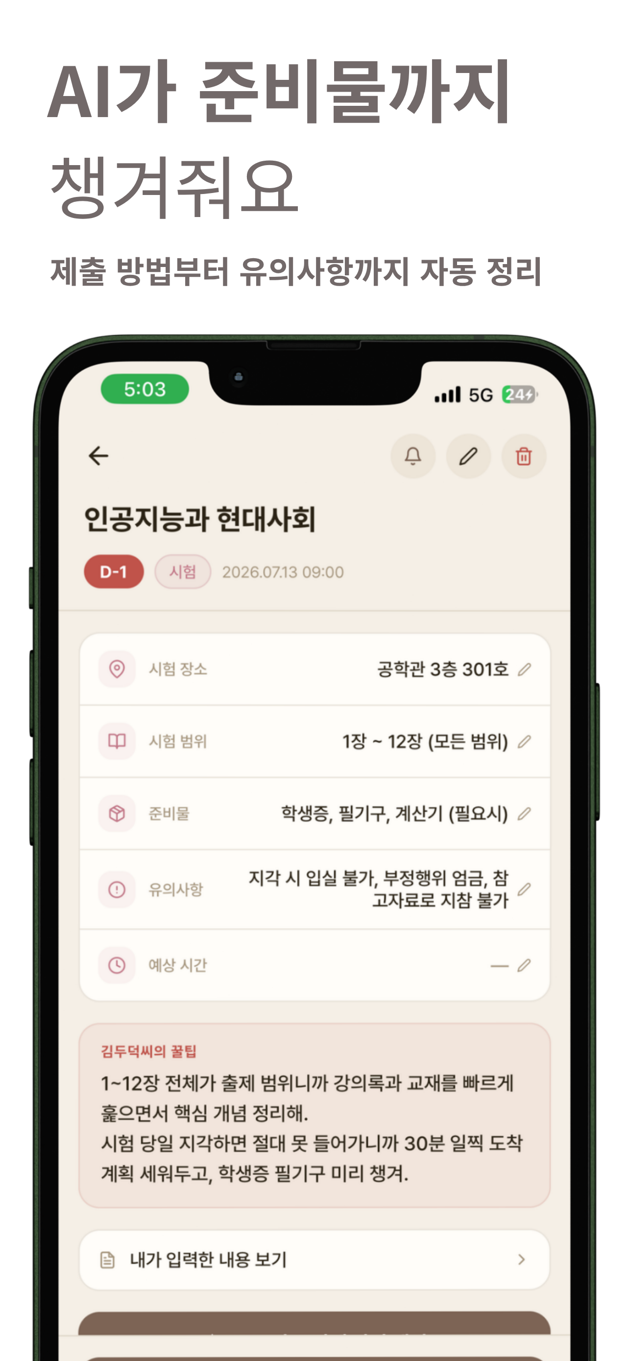 DODUCK screenshot 4