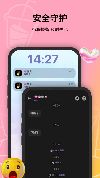 【图】Jagat果汁-实时位置共享(截图2)