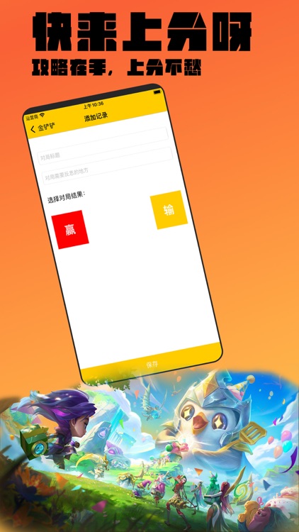 丸子大神-游戏大神上分时刻记录工具