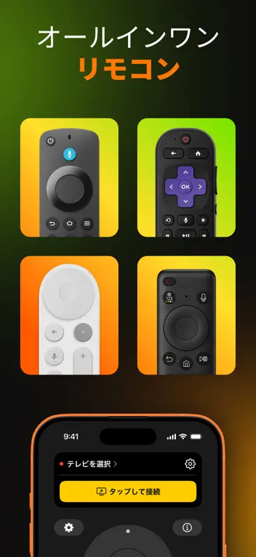 TVRem - テレビリモコンスマート screenshot 4 of 7