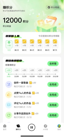 乐火音乐 screenshot