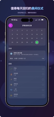 LDream – AI梦境日记 screenshot