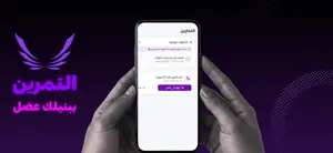 تدريب بدايتك screenshot 2