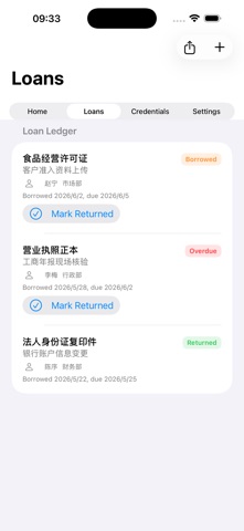 証照貸出台帳2026 のスクリーンショット