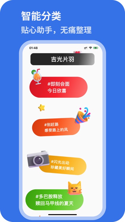吉光片羽 - 自动生活记录
