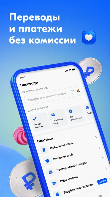 Screenshot 6 di 6 di Ozon Банк