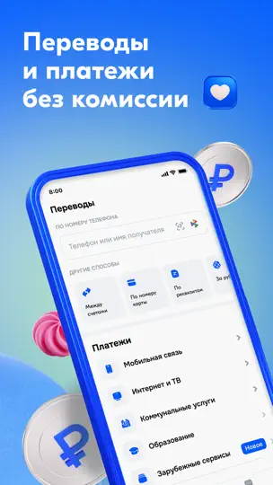 Скриншот Ozon Банк на iPhone 6