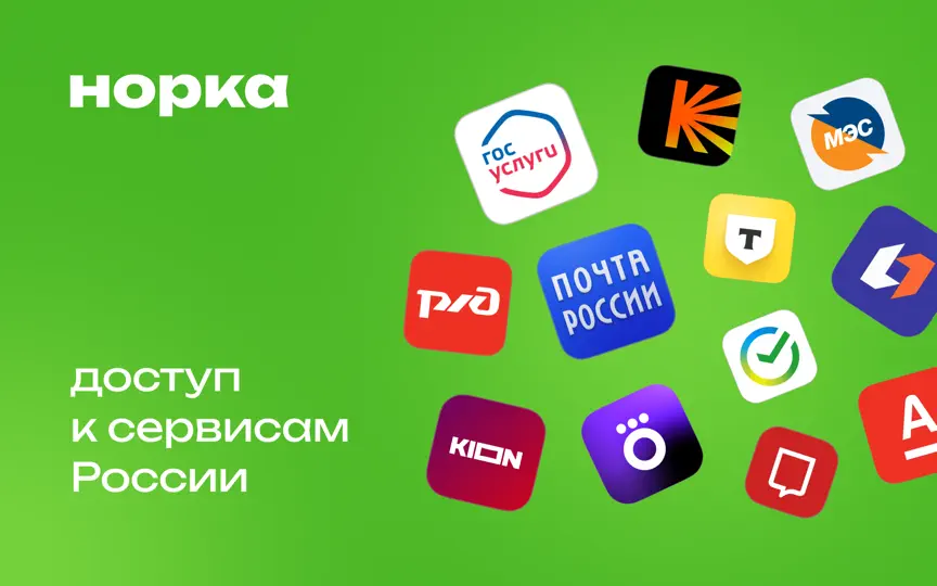 Скриншот Норка: ВПН Россия, VPN Russia на iPhone 2