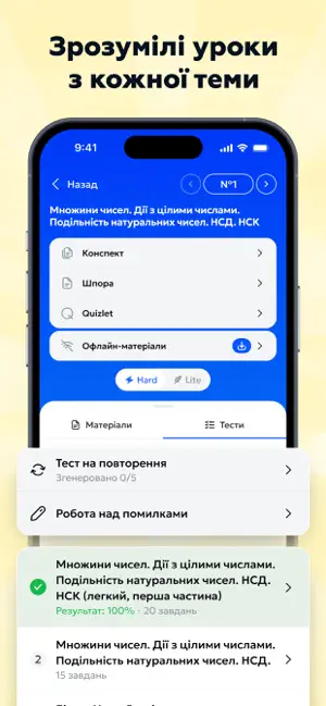 ЗНОХАБ screenshot 2