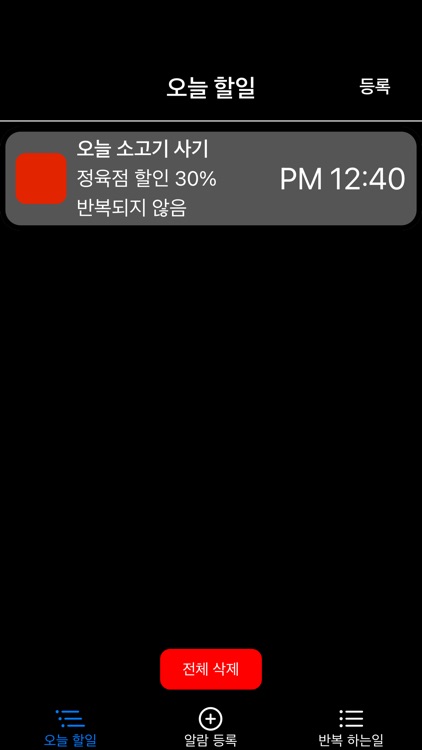 뻐꾸기알람 screenshot-5