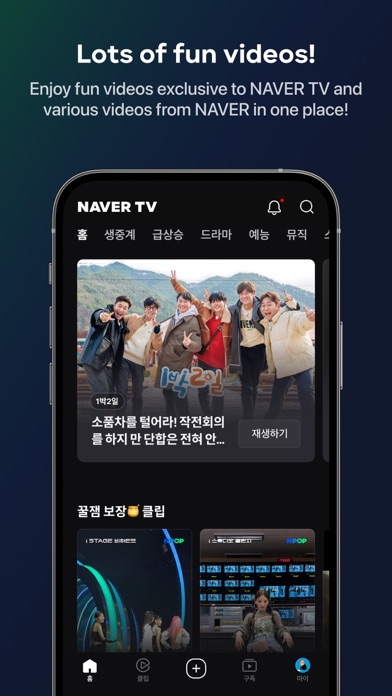 NAVER TV Screenshot