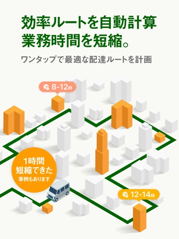 配達NAVITIME ゼンリン住宅地図/荷物管理/カーナビのおすすめ画像2