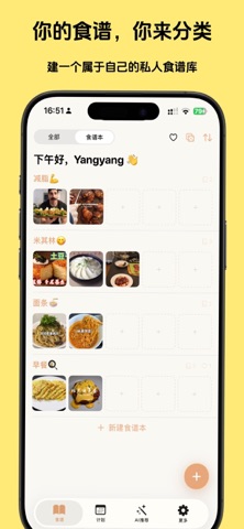 谱提 Pullit screenshot