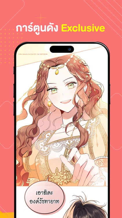 WeComics TH: Webtoon