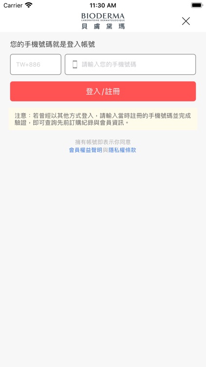 Bioderma 貝膚黛瑪 screenshot-4