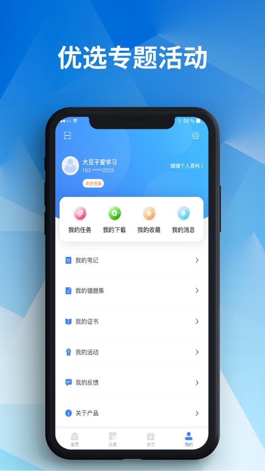 #4. e会学 (iOS) 由: 合肥亚慕信息科技有限公司