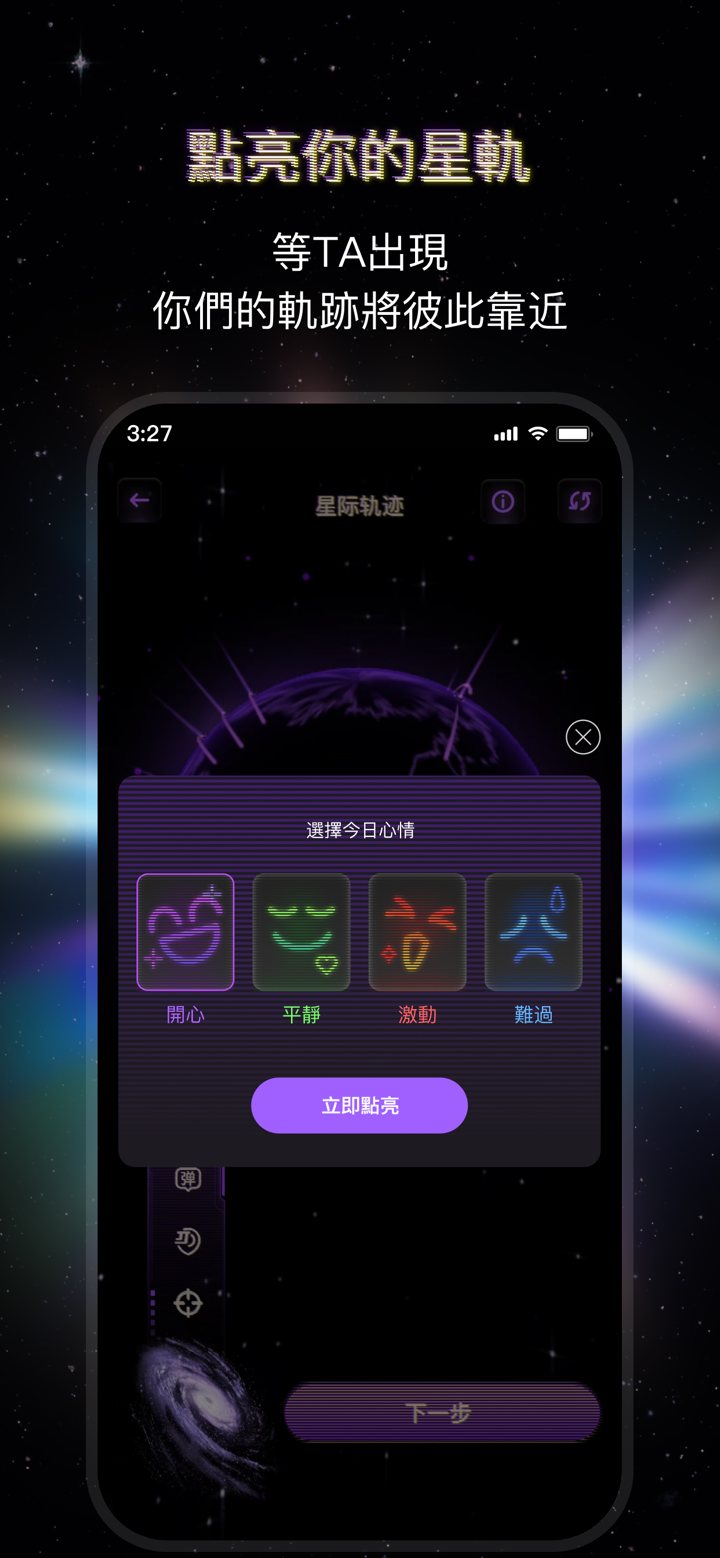 JJ Lin APP screenshot 3