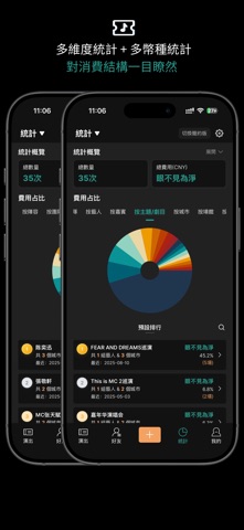 演迹 screenshot