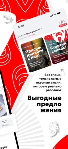 Мидийное место | Еда и бонусы screenshot 5