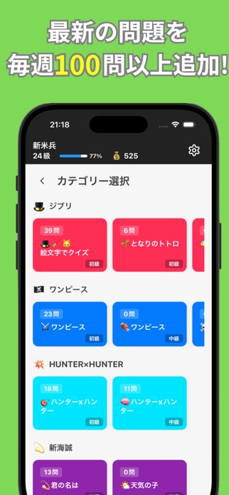 アニメクイズ対戦！ スクリーンショット2