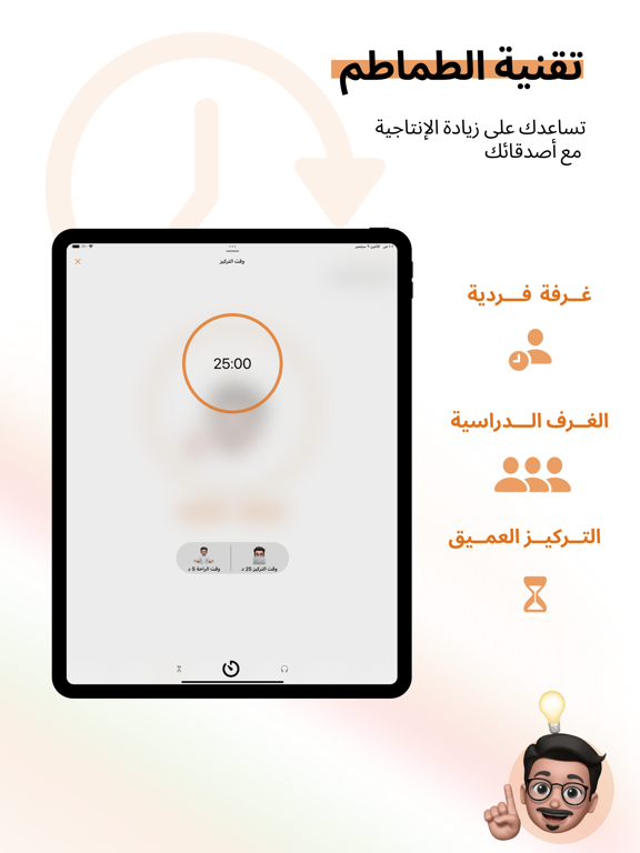 Faleh: Your Personal Assistant iPad screenshot 2 - Education app