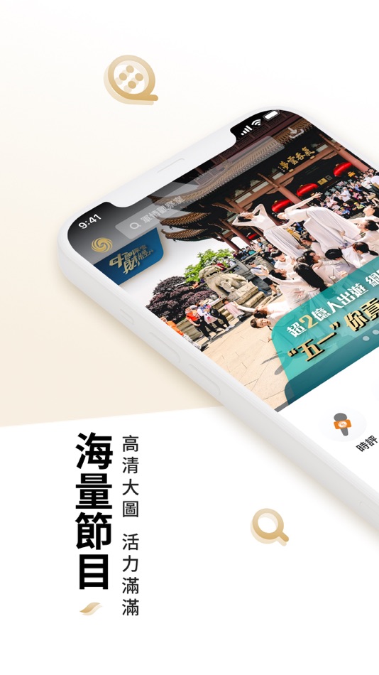 #1. 鳳凰秀-鳳凰衛視官方客戶端 (iOS) Podle: Phoenix Satellite Television App Limited