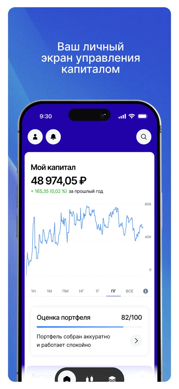 Screenshot #1 pour OneInvest