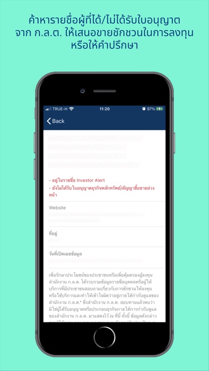 SEC Check First screenshot-3