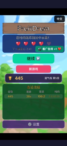 水果鼓手 FruitDrum screenshot