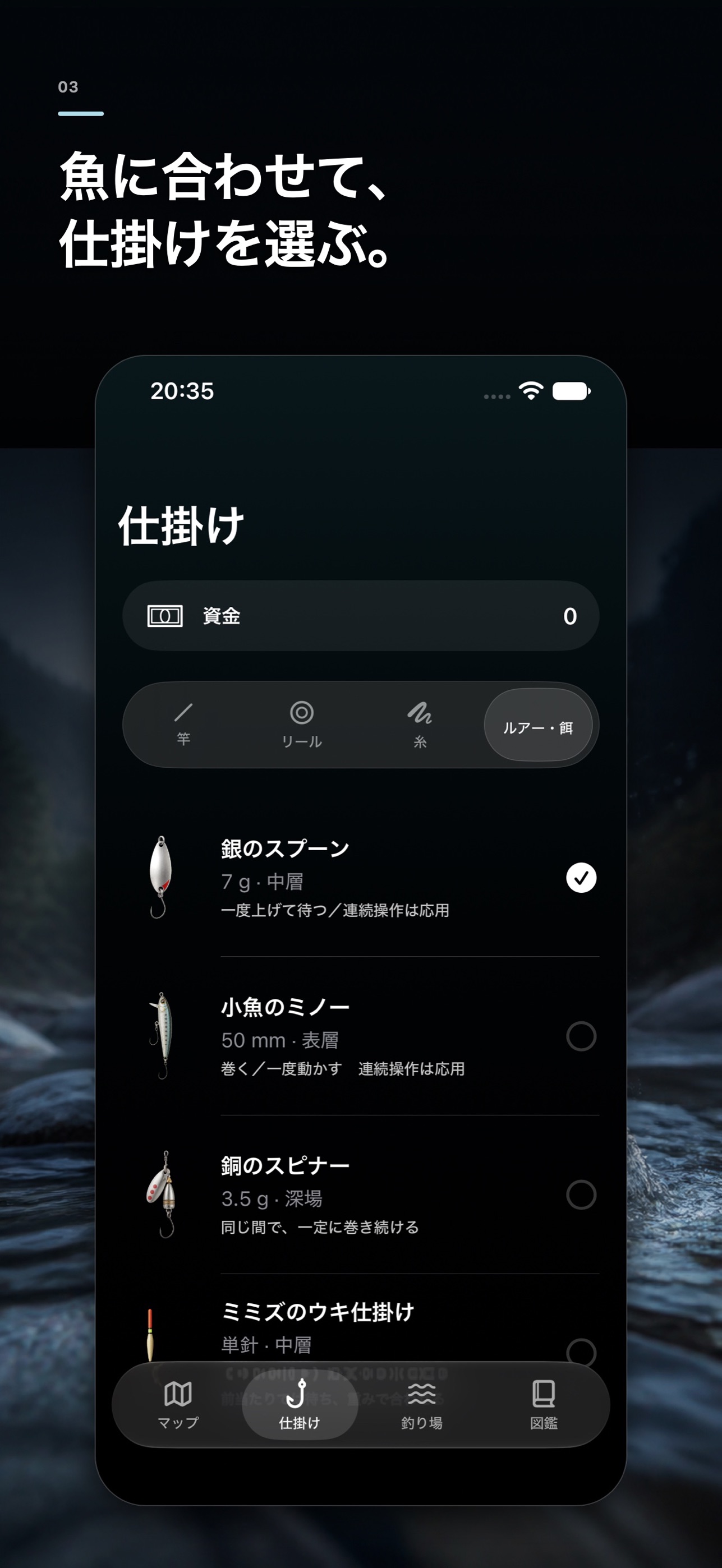 Screenshot 3 of 気配釣り