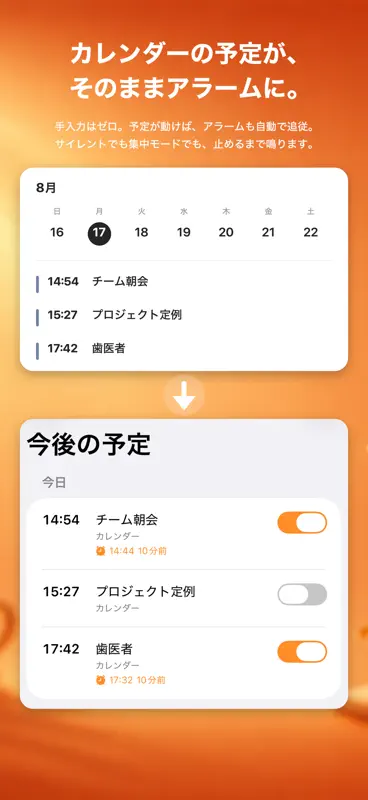 予定アラーム screenshot 1 of 5