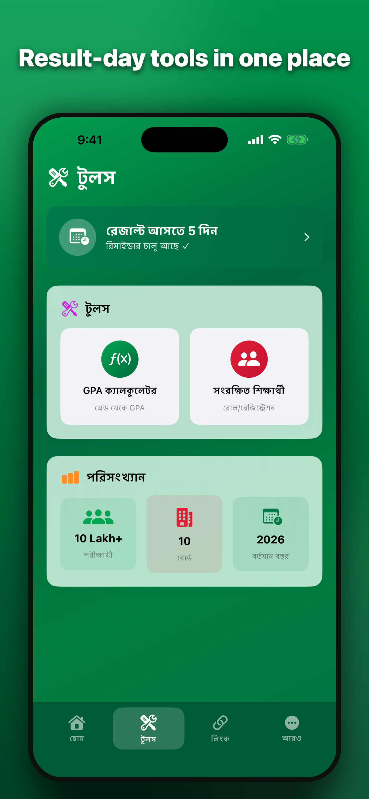 SSC Result 2026 screenshot 2