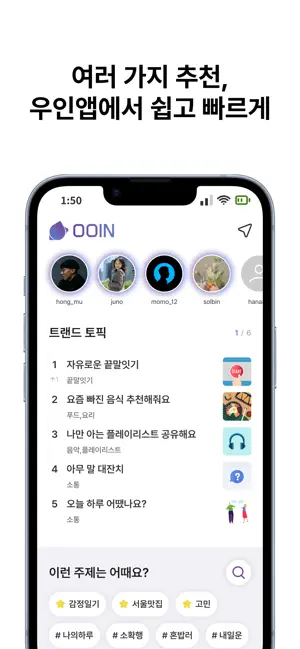 ooin screenshot 3