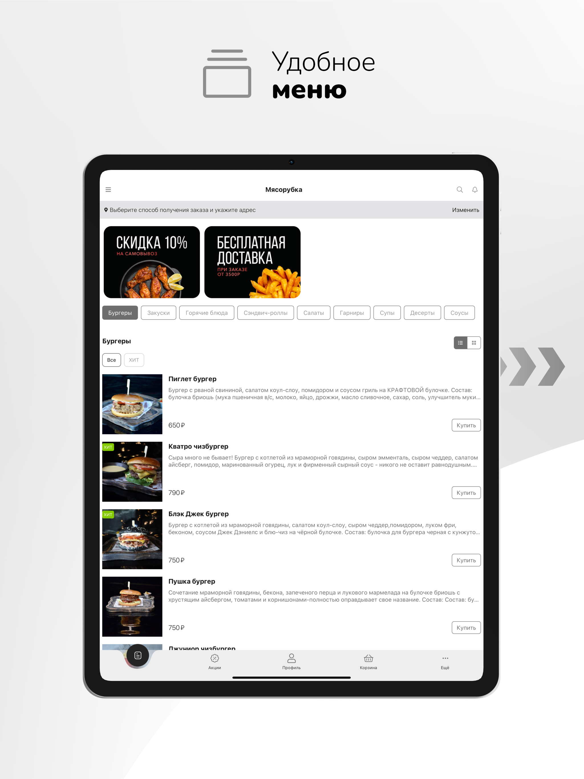 НеБургерная Мясорубка screenshot 8