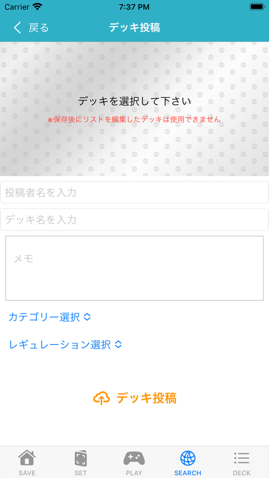 #4. PTCGBuilder (iOS) 由: Katada Hayata