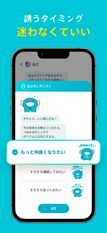 マッチングアプリ Pairs(ペアーズ) 出会い・恋活・婚活のスクリーンショット - 7