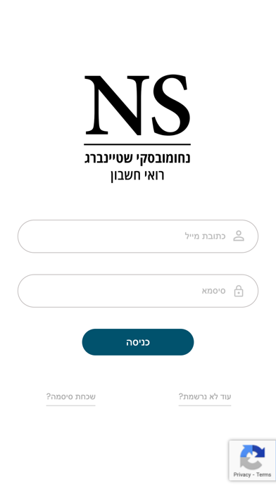 נחומובסקי שטיינברג ושות' רו"ח Screenshot