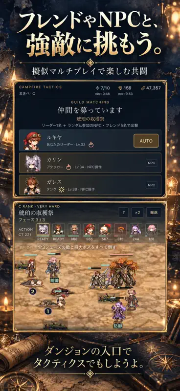 ダンジョンの入口でタクティクスでもしようよ screenshot 3 of 10