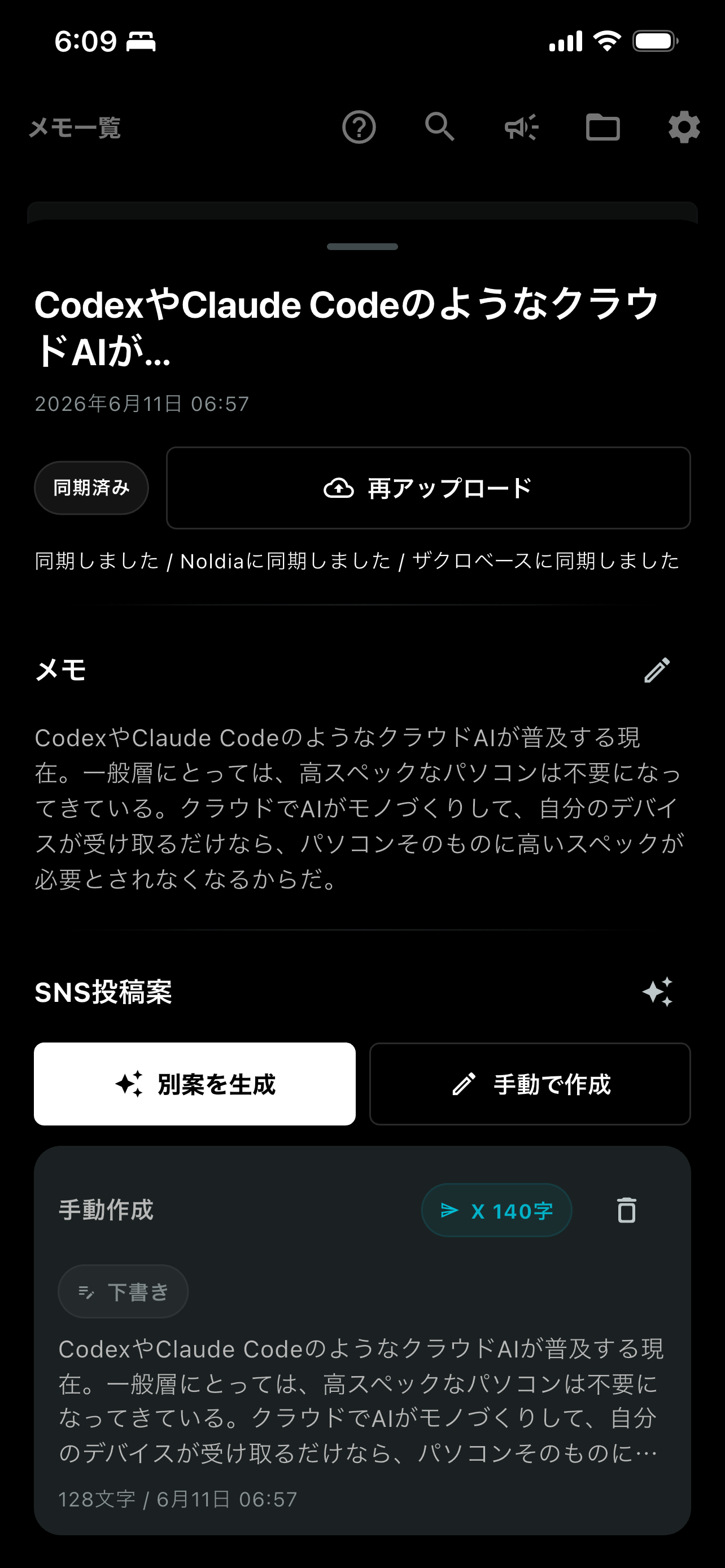 Noxie screenshot 2