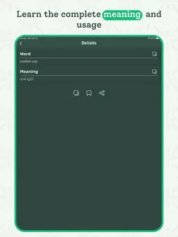 Gujarati Dictionary - Offline screenshot 11