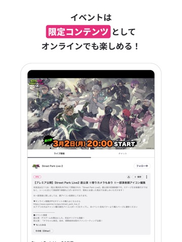 mellow-fan（メローファン）旧OPENREC.tv iPad screenshot 7