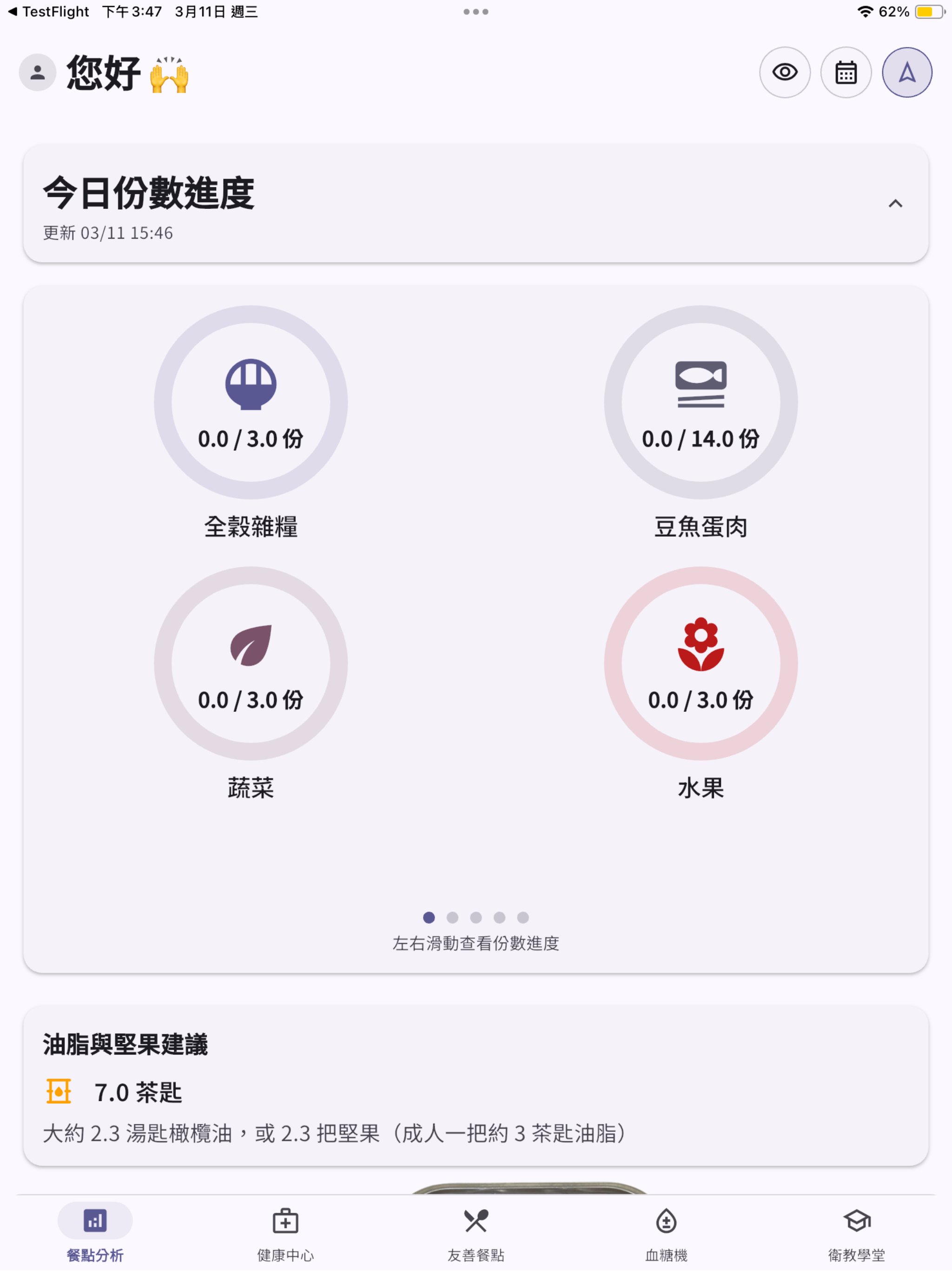 五低甚美 screenshot 6