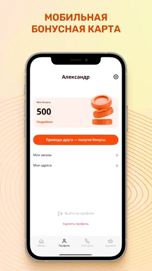 Пицца-здесь, Роллы-тут screenshot 3