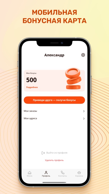 Пицца-здесь, Роллы-тут