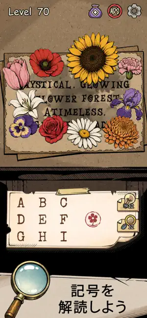 Flower Forest - ワードパズル iPhone screenshot 3