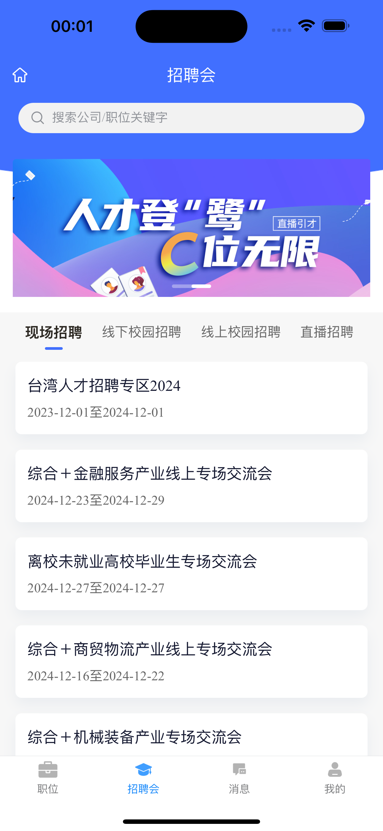 厦门人才网官网
